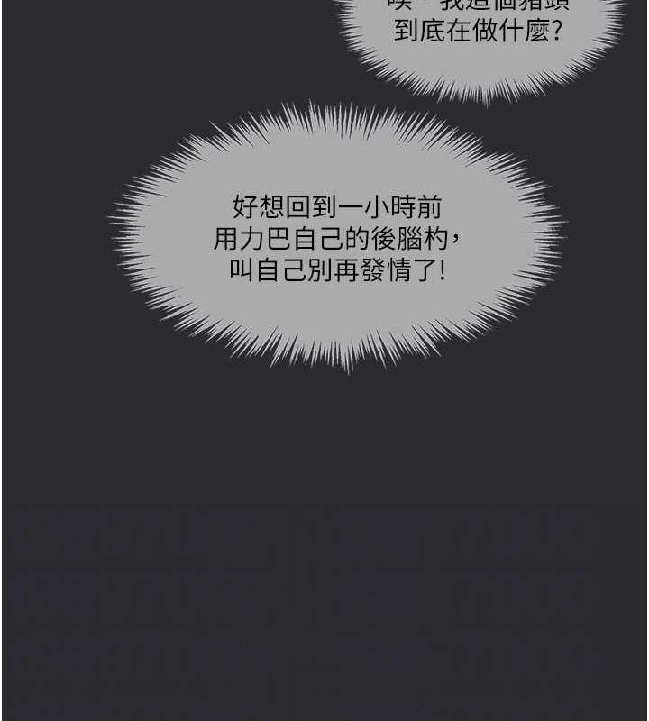 [韩国漫画] 进击的巨根 剧情,OL#[118P]-17