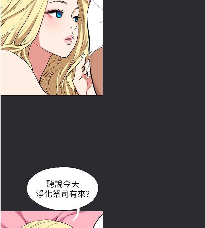 [韩国漫画] 进击的巨根 剧情,OL#[118P]-25