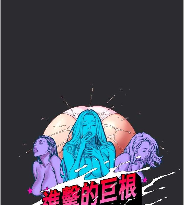 [韩国漫画] 进击的巨根 剧情,OL#[118P]-39