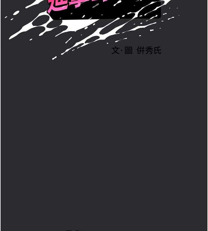 [韩国漫画] 进击的巨根 剧情,OL#[118P]-40