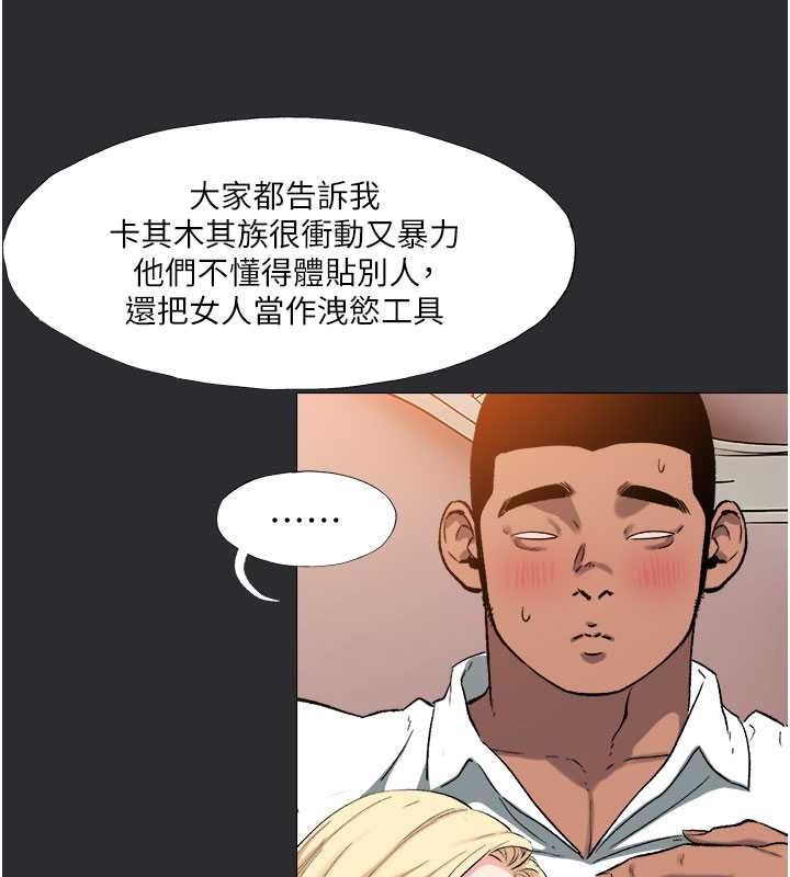 [韩国漫画] 进击的巨根 剧情,OL#[118P]-52