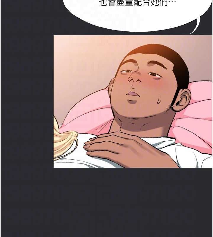 [韩国漫画] 进击的巨根 剧情,OL#[118P]-55