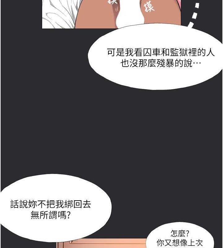 [韩国漫画] 进击的巨根 剧情,OL#[118P]-57