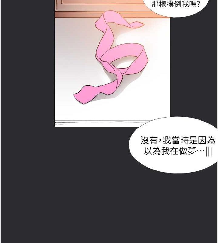 [韩国漫画] 进击的巨根 剧情,OL#[118P]-58