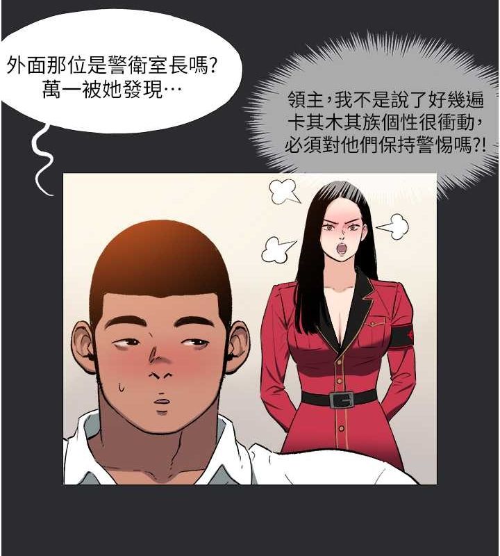 [韩国漫画] 进击的巨根 剧情,OL#[118P]-59