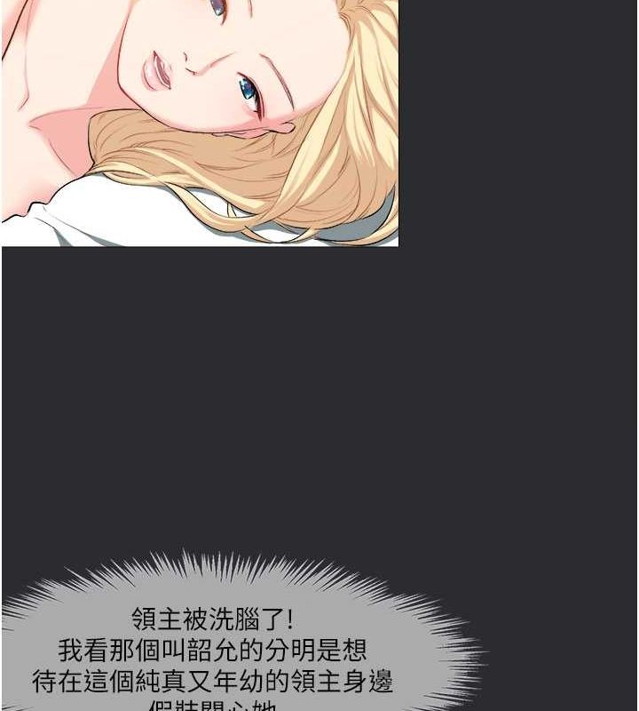 [韩国漫画] 进击的巨根 剧情,OL#[118P]-62