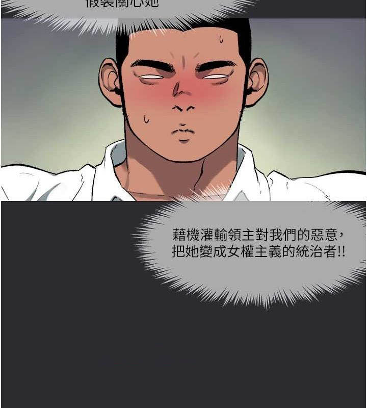 [韩国漫画] 进击的巨根 剧情,OL#[118P]-63