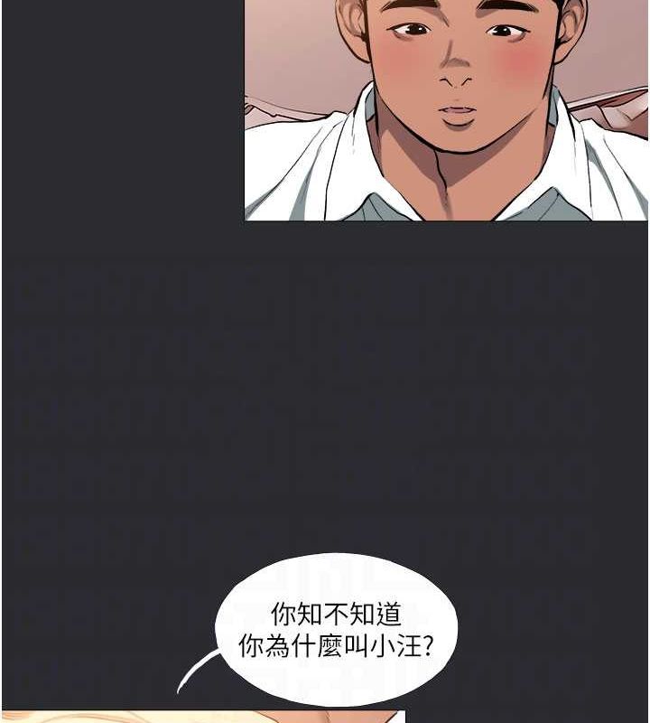 [韩国漫画] 进击的巨根 剧情,OL#[118P]-66