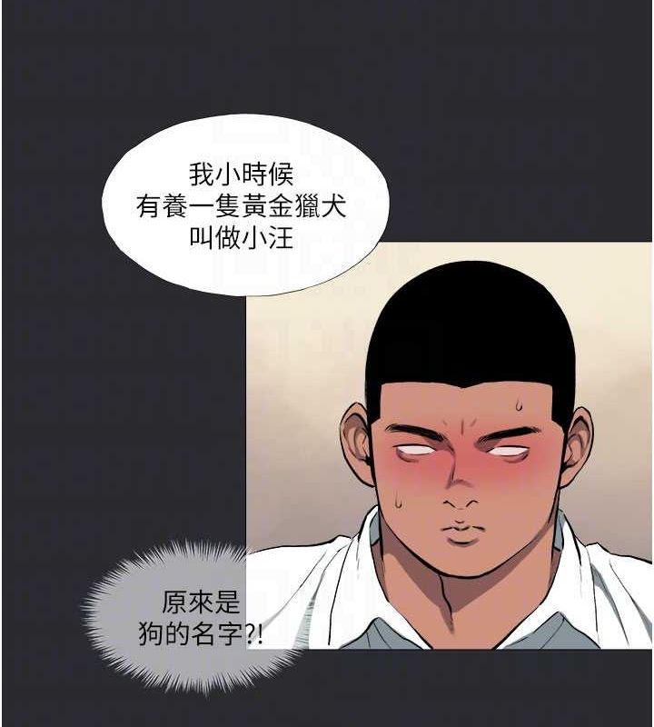 [韩国漫画] 进击的巨根 剧情,OL#[118P]-68