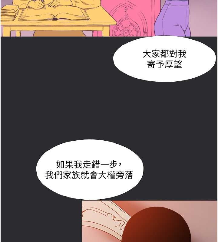 [韩国漫画] 进击的巨根 剧情,OL#[118P]-70
