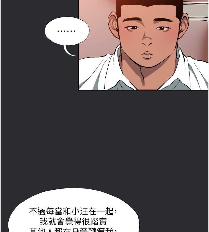 [韩国漫画] 进击的巨根 剧情,OL#[118P]-71