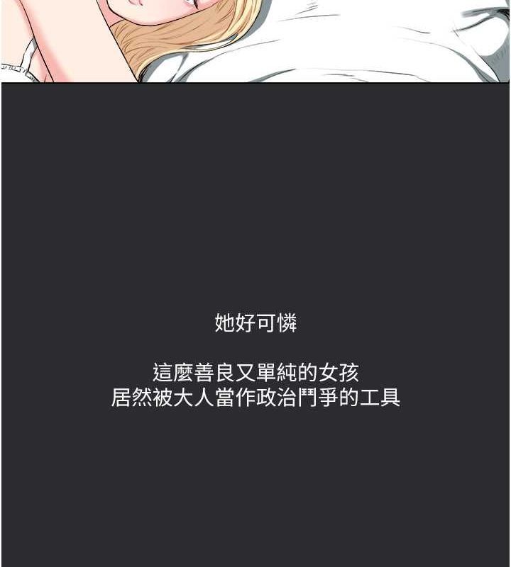 [韩国漫画] 进击的巨根 剧情,OL#[118P]-78