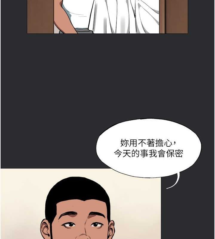 [韩国漫画] 进击的巨根 剧情,OL#[118P]-9
