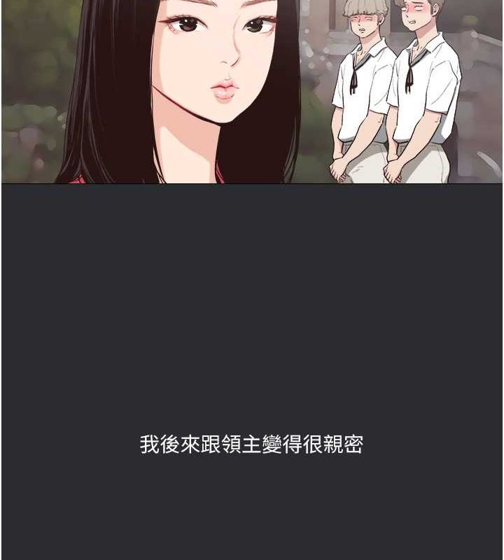 [韩国漫画] 进击的巨根 剧情,OL#[118P]-95