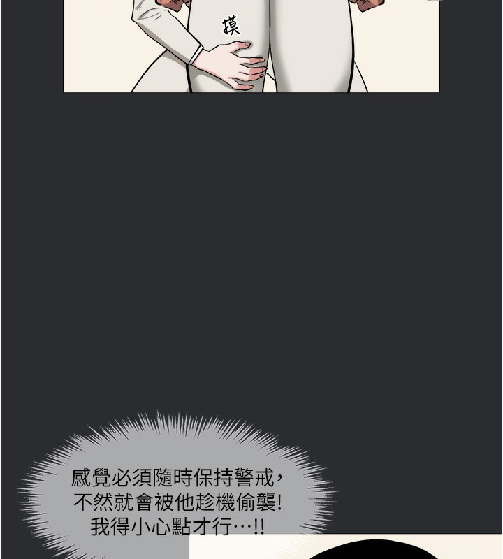 [韩国漫画] 进击的巨根 剧情,OL#[103P]-10