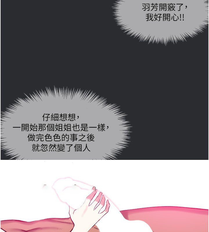 [韩国漫画] 进击的巨根 剧情,OL#[103P]-22