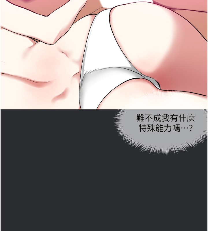 [韩国漫画] 进击的巨根 剧情,OL#[103P]-23