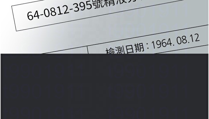 [韩国漫画] 进击的巨根 剧情,OL#[103P]-25