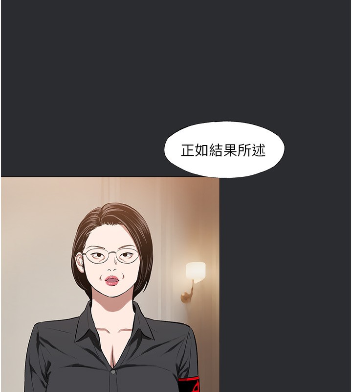 [韩国漫画] 进击的巨根 剧情,OL#[103P]-26