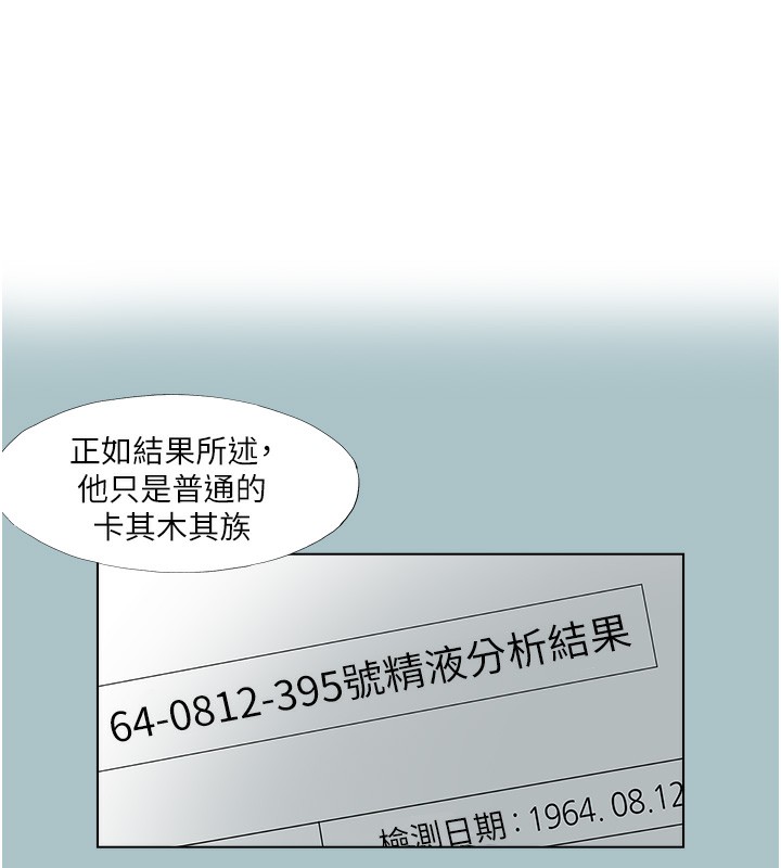 [韩国漫画] 进击的巨根 剧情,OL#[103P]-34