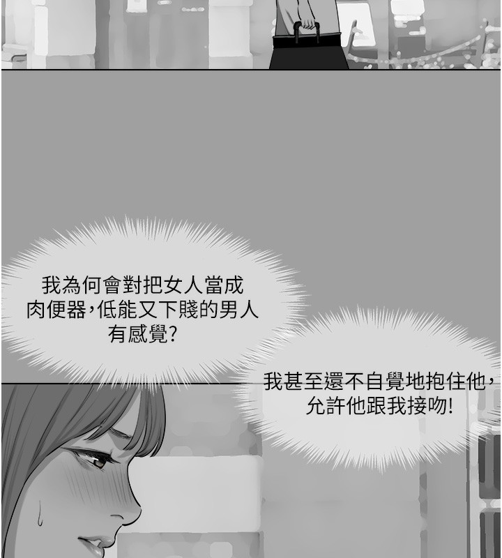 [韩国漫画] 进击的巨根 剧情,OL#[103P]-50
