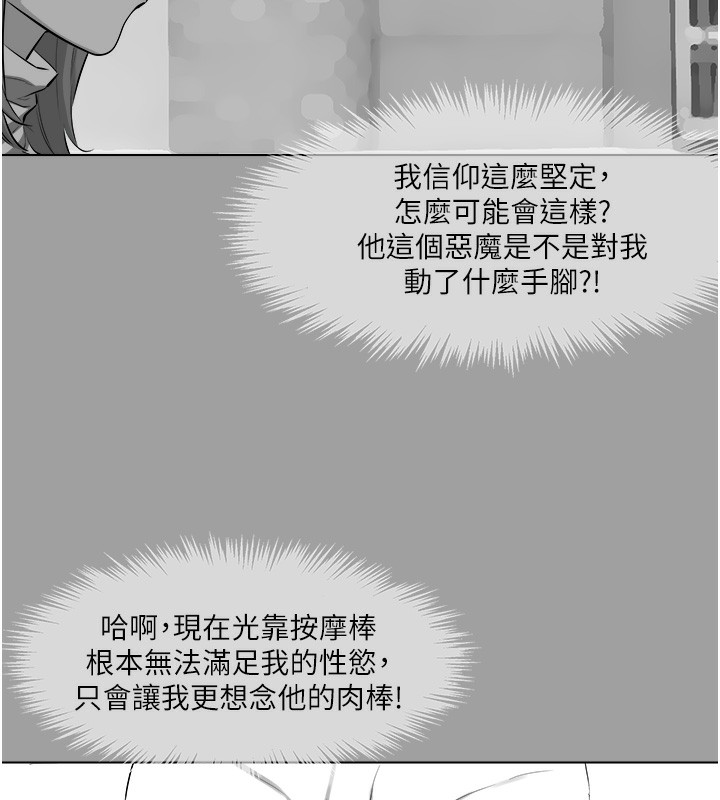 [韩国漫画] 进击的巨根 剧情,OL#[103P]-51