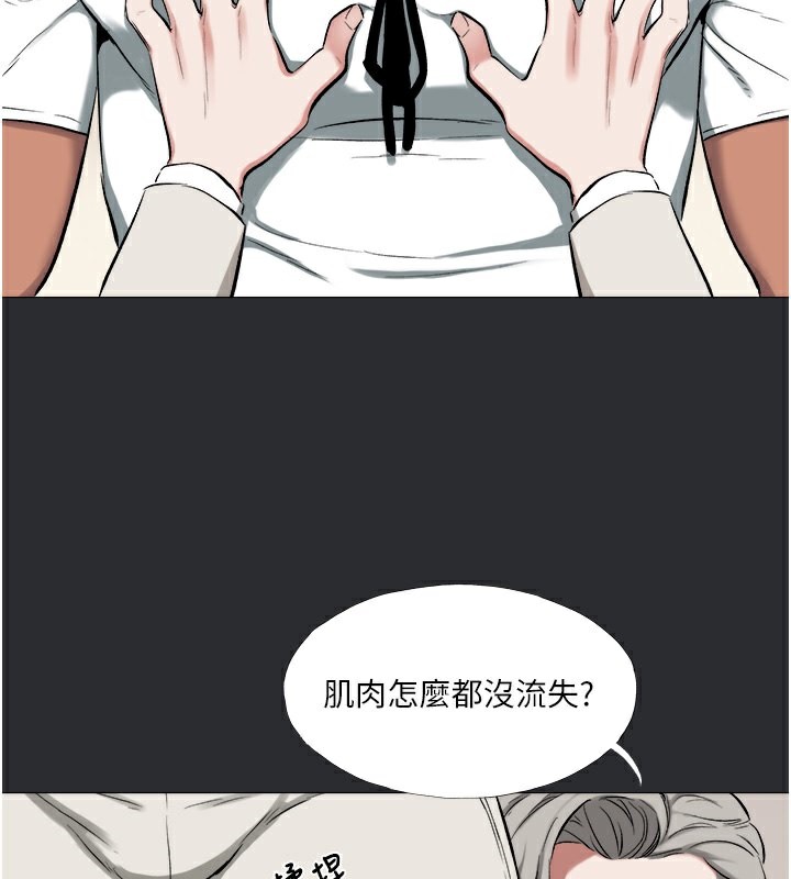 [韩国漫画] 进击的巨根 剧情,OL#[103P]-7