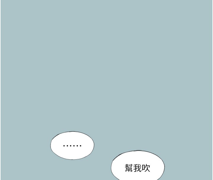 [韩国漫画] 进击的巨根 剧情,OL#[103P]-91