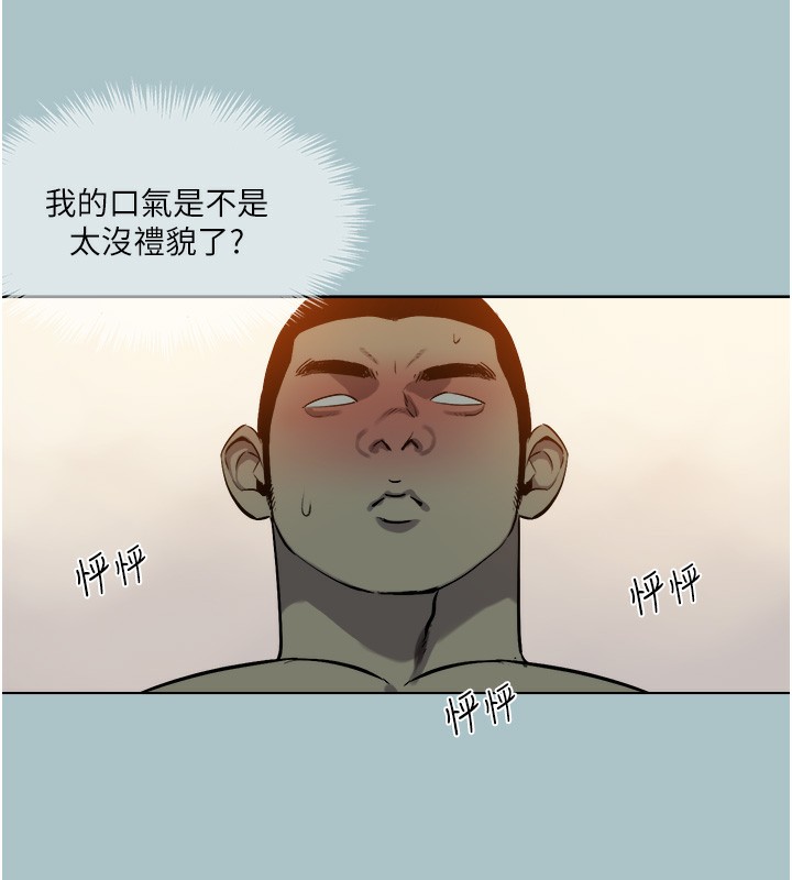 [韩国漫画] 进击的巨根 剧情,OL#[103P]-95