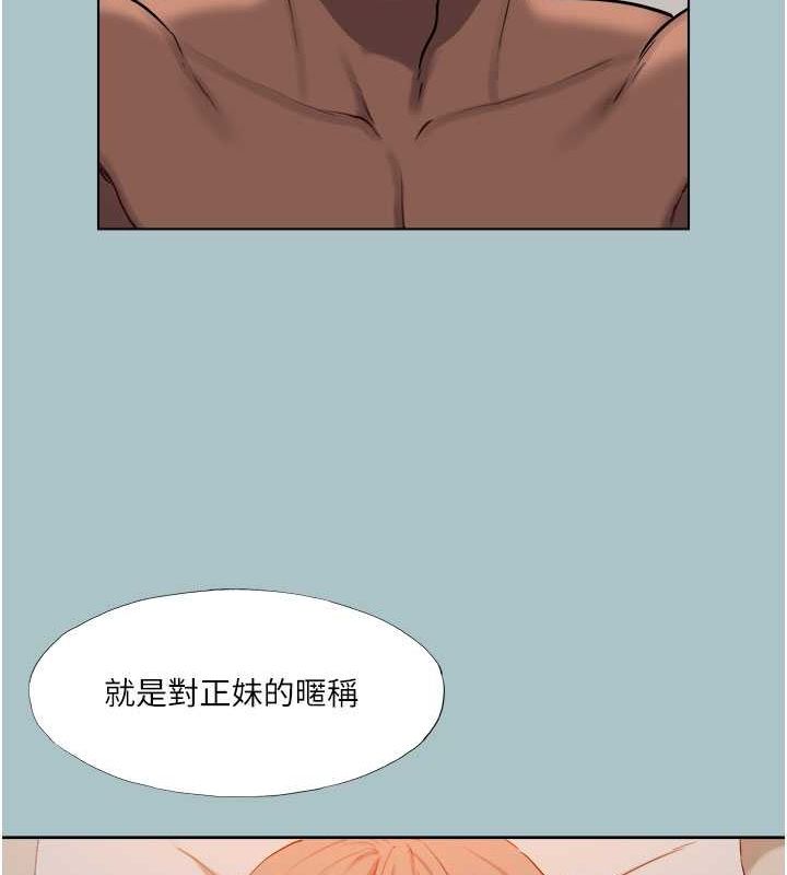 [韩国漫画] 进击的巨根 剧情,OL#[80P]-26