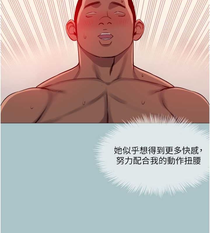 [韩国漫画] 进击的巨根 剧情,OL#[80P]-35