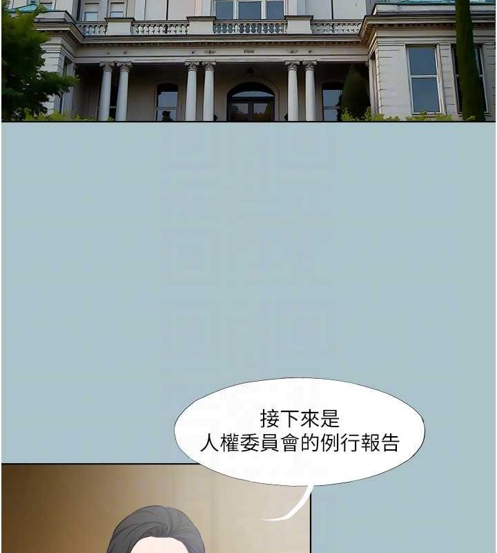 [韩国漫画] 进击的巨根 剧情,OL#[80P]-44