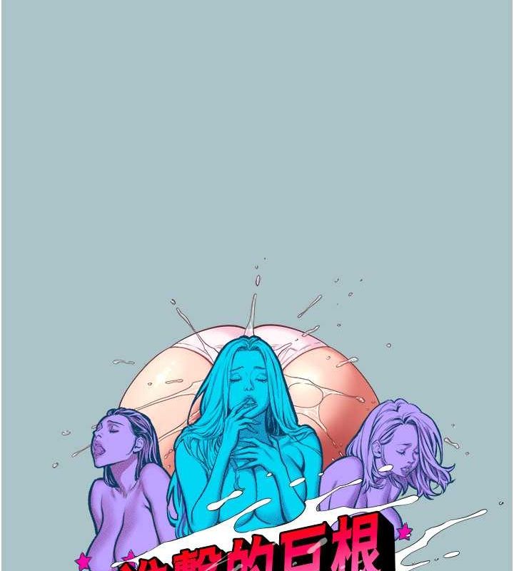 [韩国漫画] 进击的巨根 剧情,OL#[80P]-48