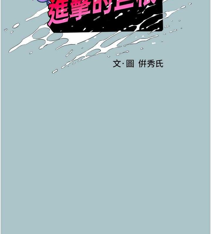 [韩国漫画] 进击的巨根 剧情,OL#[80P]-49