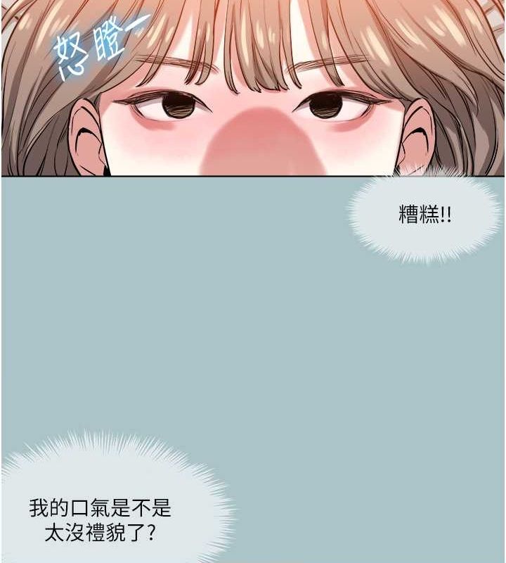 [韩国漫画] 进击的巨根 剧情,OL#[80P]-7