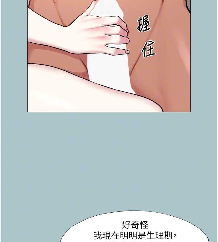 [韩国漫画] 进击的巨根 剧情,OL#[80P]-77