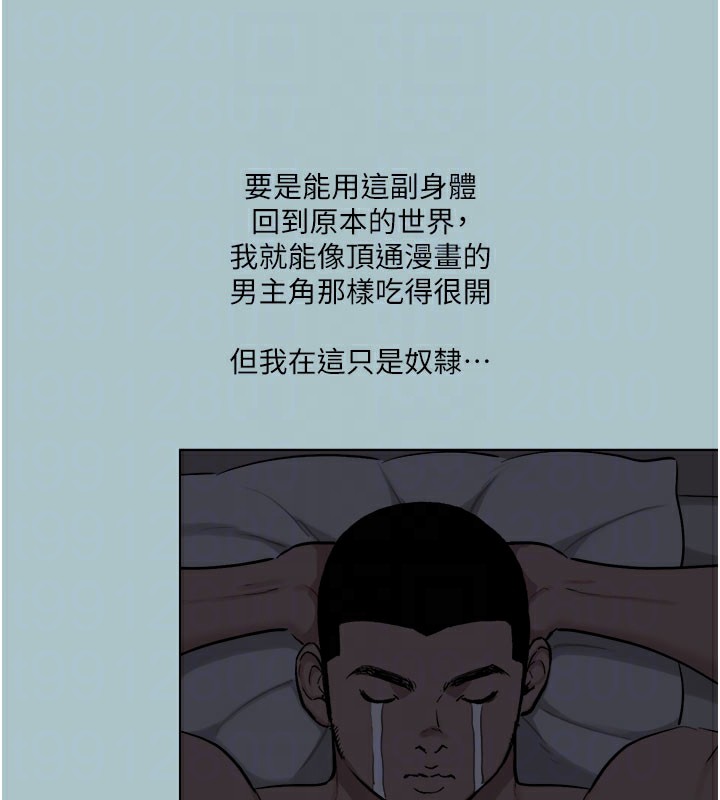 [韩国漫画] 进击的巨根 剧情,OL#[122P]-102