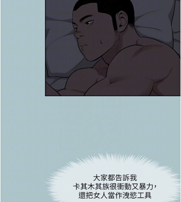 [韩国漫画] 进击的巨根 剧情,OL#[122P]-104