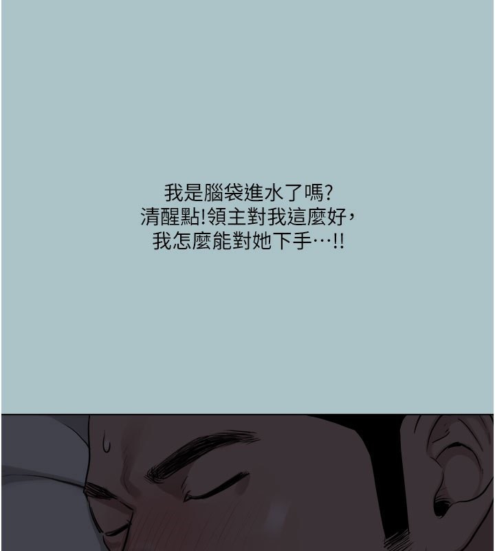 [韩国漫画] 进击的巨根 剧情,OL#[122P]-107