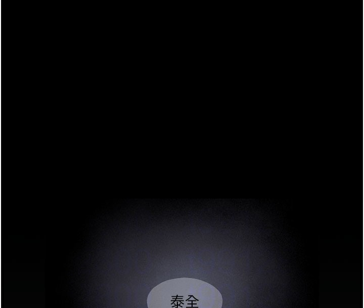 [韩国漫画] 进击的巨根 剧情,OL#[122P]-112