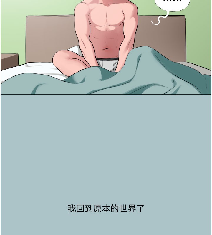 [韩国漫画] 进击的巨根 剧情,OL#[122P]-120