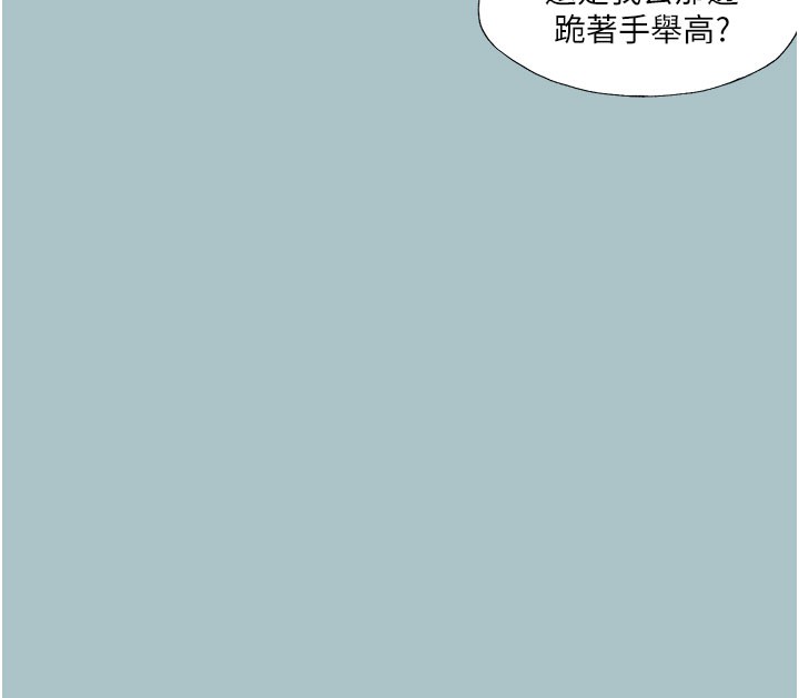 [韩国漫画] 进击的巨根 剧情,OL#[122P]-14