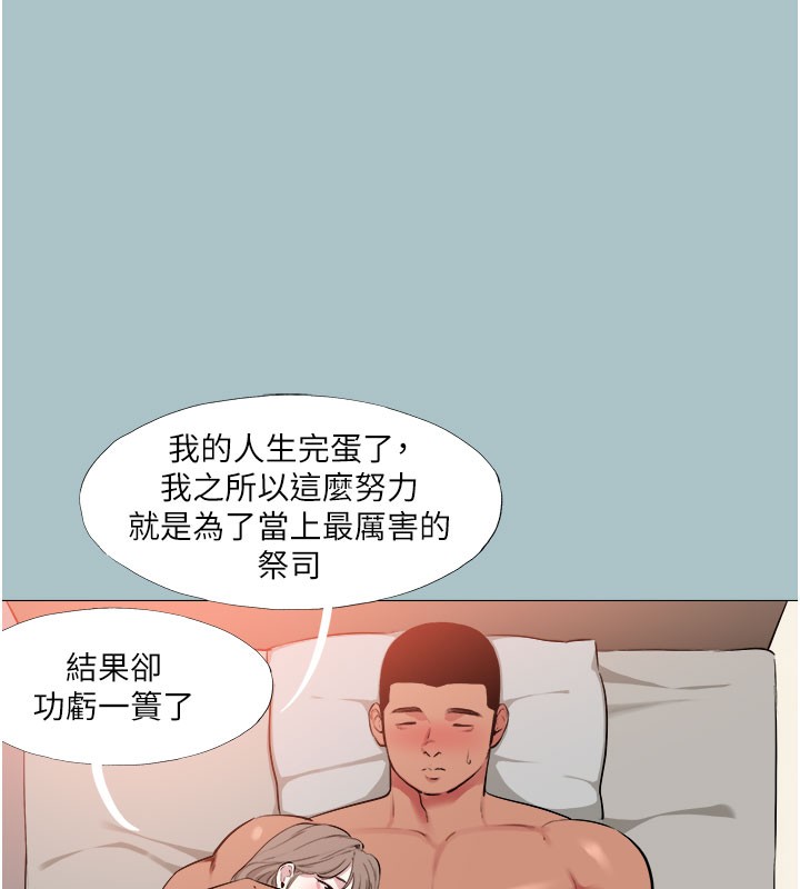 [韩国漫画] 进击的巨根 剧情,OL#[122P]-15