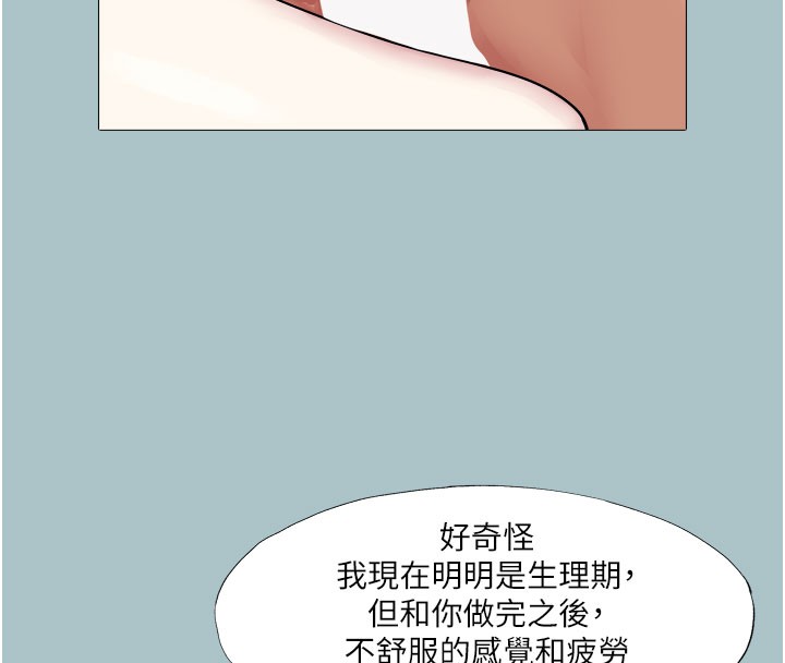 [韩国漫画] 进击的巨根 剧情,OL#[122P]-18