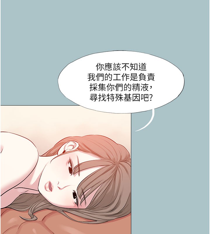 [韩国漫画] 进击的巨根 剧情,OL#[122P]-24
