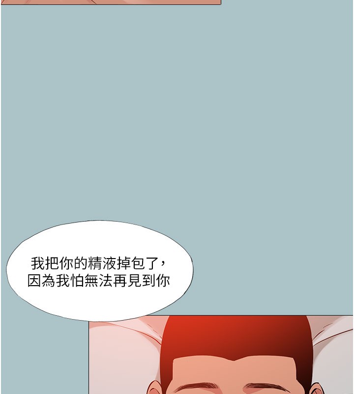 [韩国漫画] 进击的巨根 剧情,OL#[122P]-25