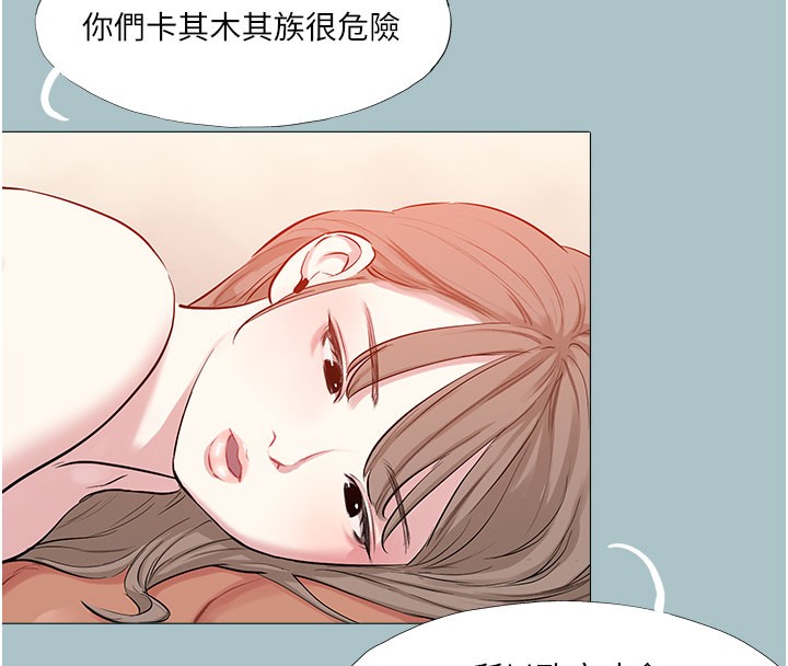 [韩国漫画] 进击的巨根 剧情,OL#[122P]-27
