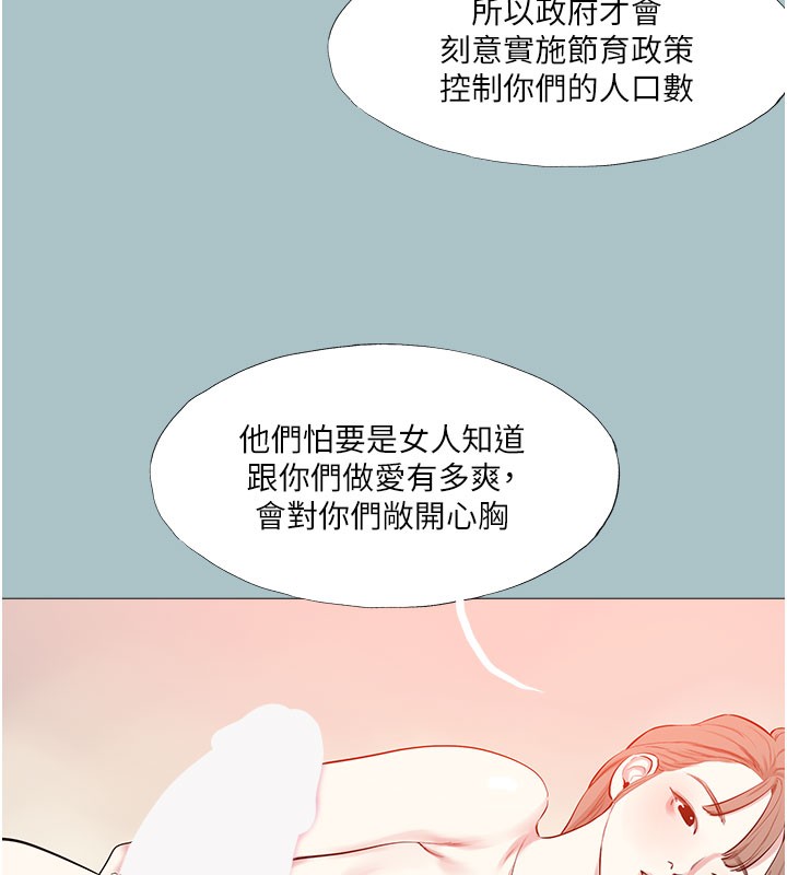 [韩国漫画] 进击的巨根 剧情,OL#[122P]-28