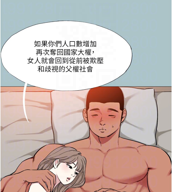 [韩国漫画] 进击的巨根 剧情,OL#[122P]-30