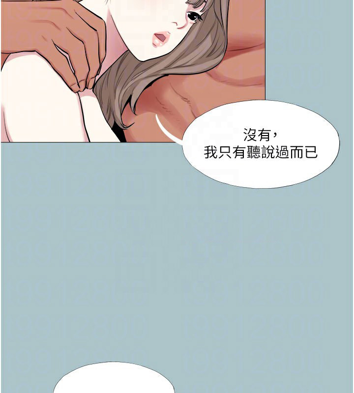 [韩国漫画] 进击的巨根 剧情,OL#[122P]-32